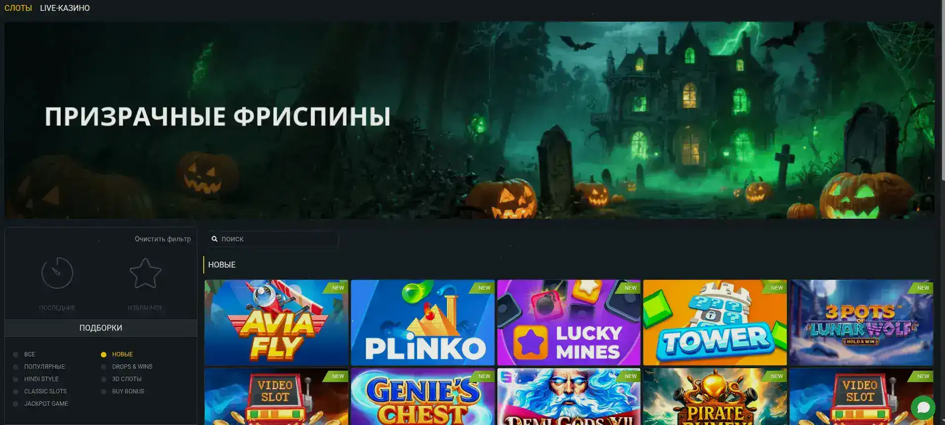 Бонусы и фриспины в Frank casino